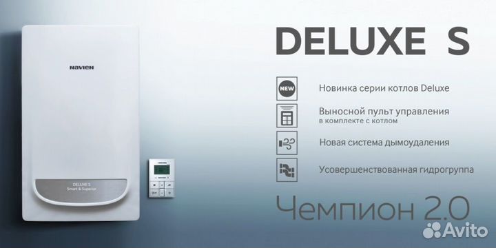 Котел газ. Navien Deluxe S-35K Coaxial Корейский