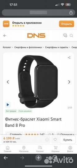 Фитнес браслет xiaomi mi band 8