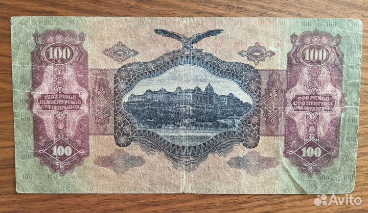 Банкнота Венгрия 100 пенго 1930 года