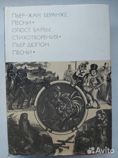 Отдельные тома Библиотеки всемирной литературы