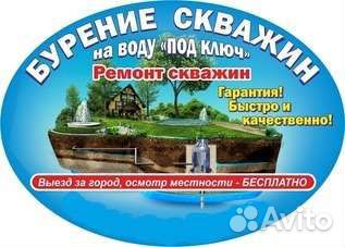 Бурение скважин