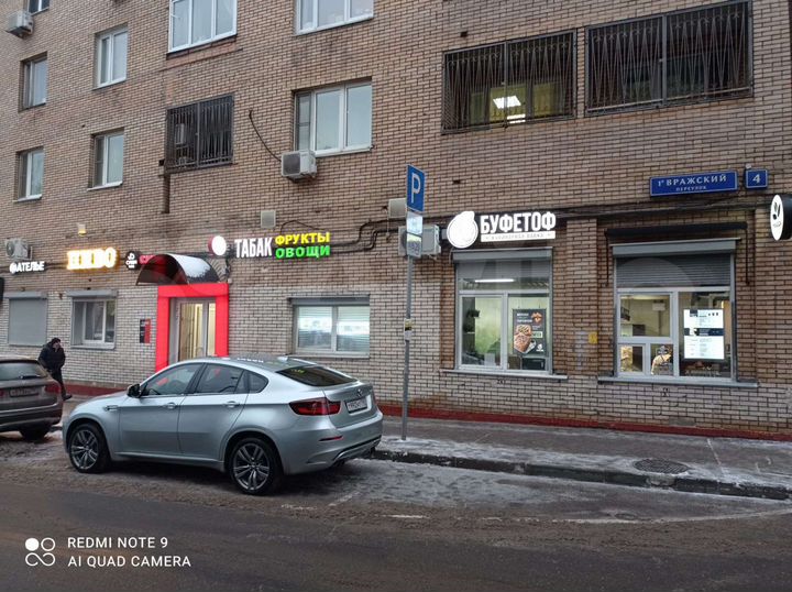 Офисное помещение, 14 м²