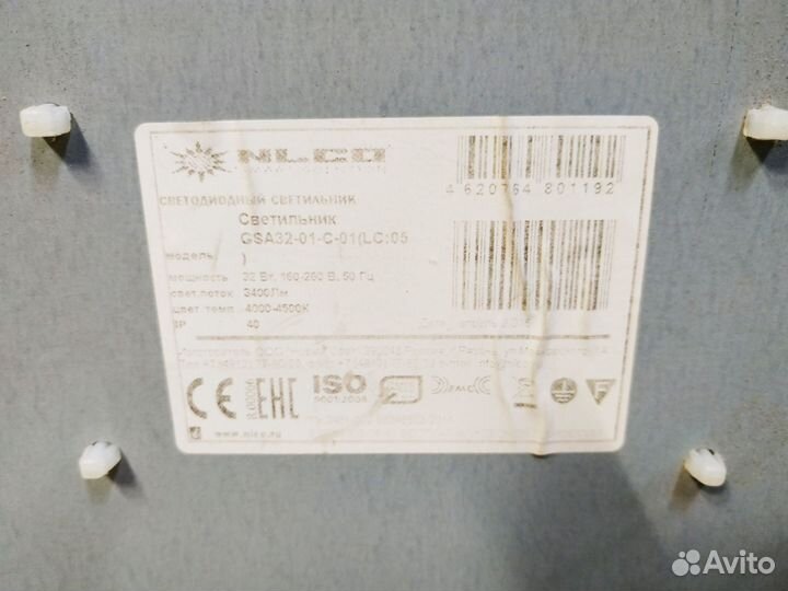 Светильник потолочный светодиодный