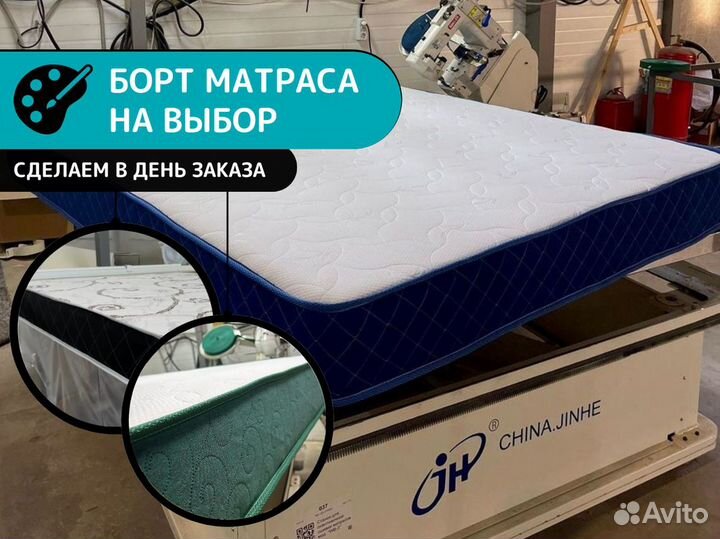 Матрас 180х200 в день заказа