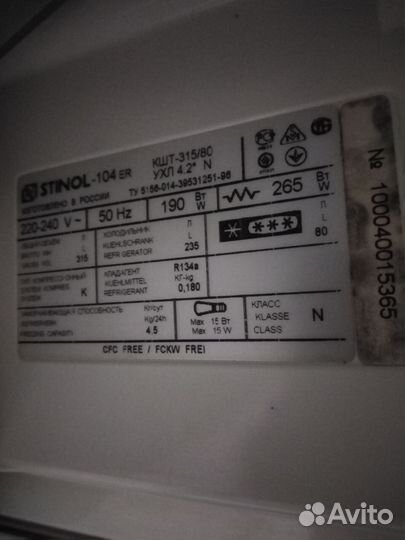 Холодильник 13043 Б-4