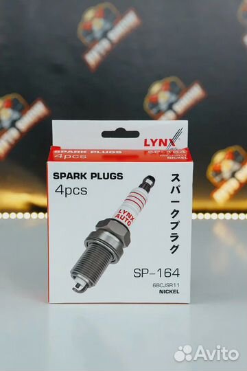 Свеча зажигания 6bcjsr11 (Nickel) LADA 2110, ford