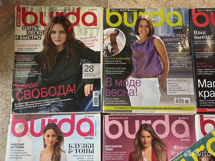 Журналы бурда