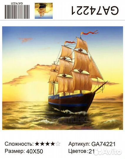 Алмазная мозаика 40x50 GA74221