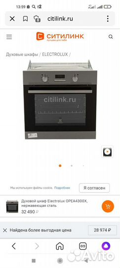 Варочная панель и духовой шкаф новый electrolux