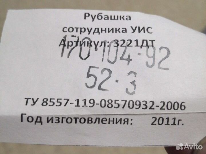 Рубашки фсин