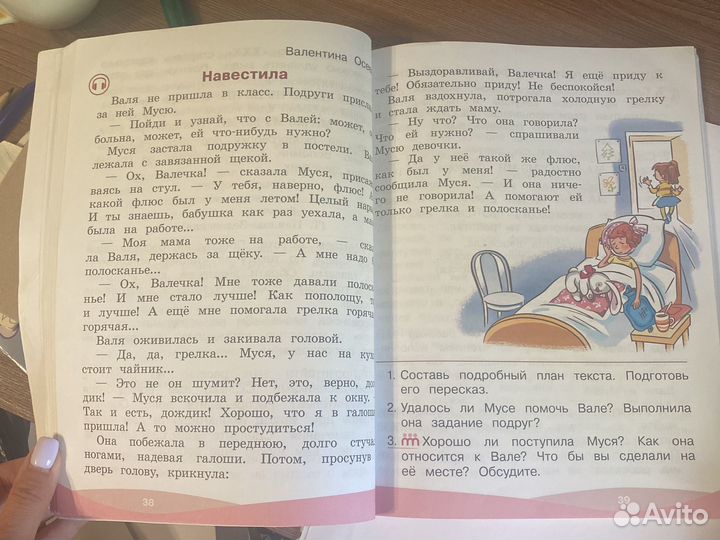 Грамотный читатель 1-2 классы