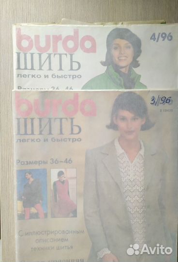 Журналы бурда 95 г burda special 95-97 г
