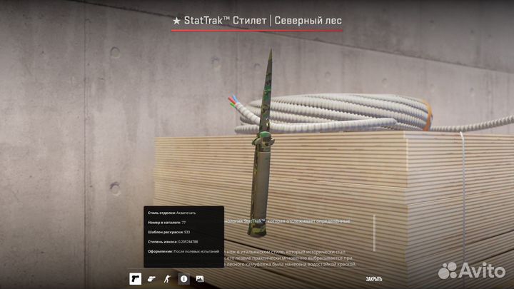 StatTrak Stiletto Knife / скины CS2