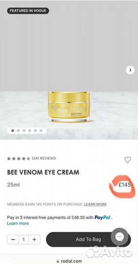 Крем для век Rodial Bee Venom Eye Cream 5 мл