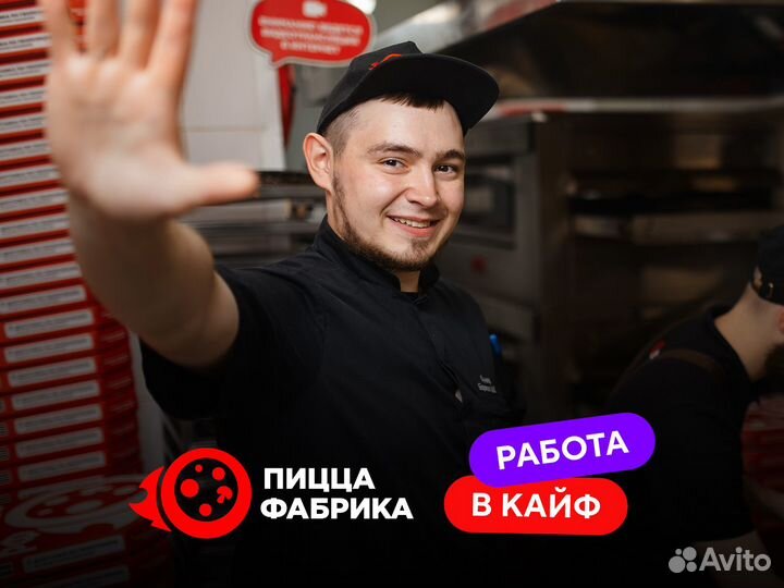 Су-шеф в кафе