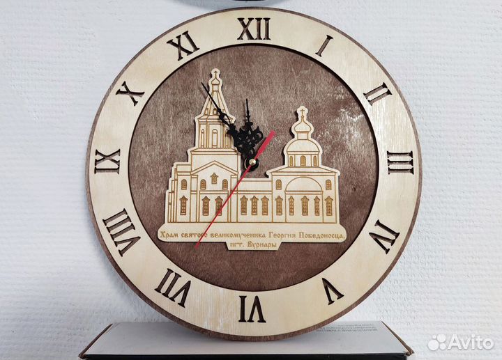 Часы настенные
