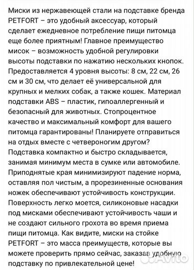 Миски для собак на подставке