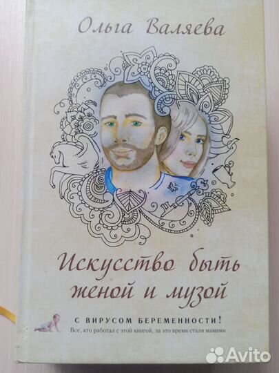 Книги Ольги Валяевой