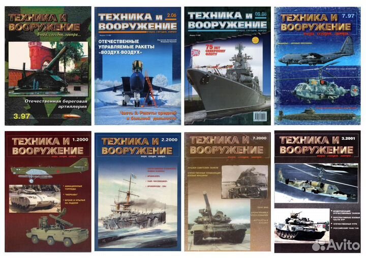 Библиотека моделиста+Техника и вооружение