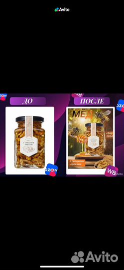 Инфографика для маркетплэйсов