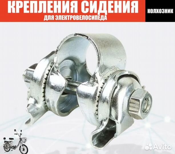 Крепления сидения для электровелосипедов
