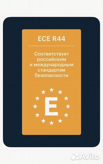 Автомобильное кресло новое