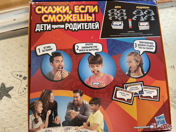Настольная игра