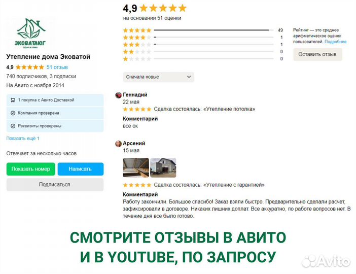 Бесшовное утепление мансарды эковатой