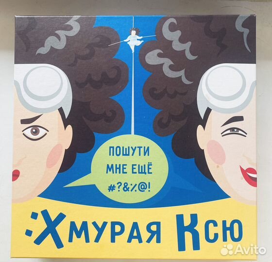 Настольная игра