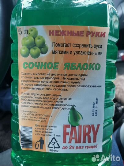 Жидкое мыло 5 л