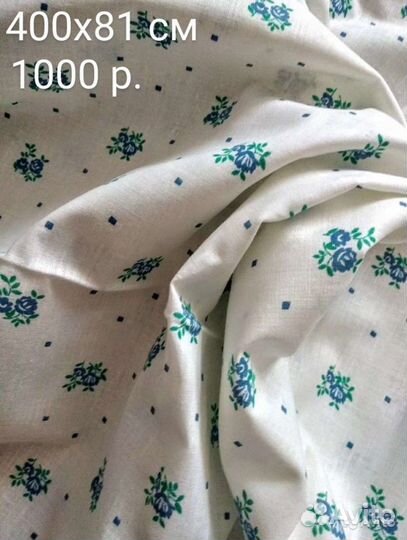 Батист. Ткань СССР. Мелкий рисунок. Винтаж