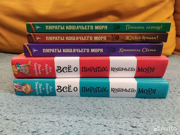 Пираты кошачьего моря