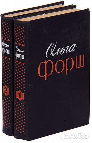 Радищев Ольга Форш 72г 2т состояние новых книг