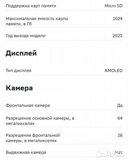 Infinix NOTE 30i, 8/256 ГБ