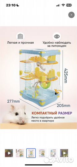 Клетка для хомяка
