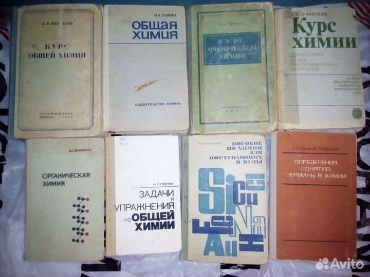 Физика и химия советского периода