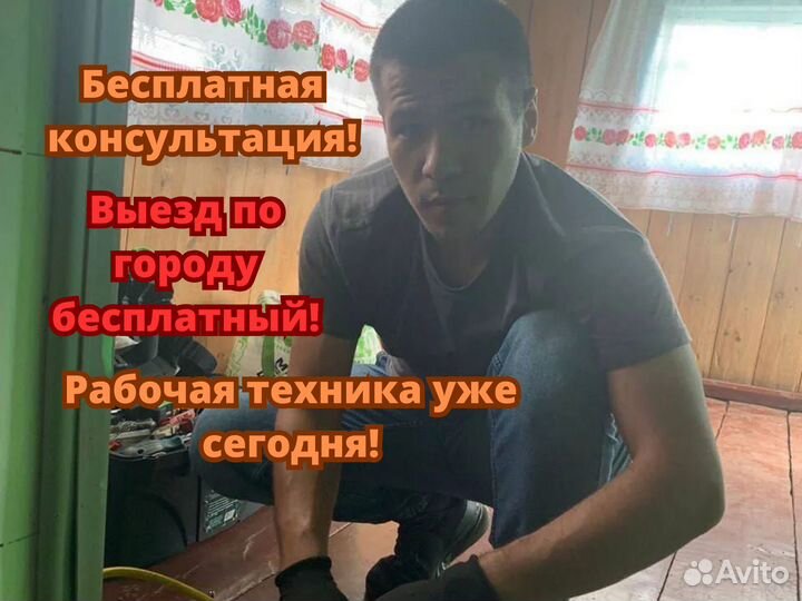 Ремонт холодильников и стиральных машин выезд