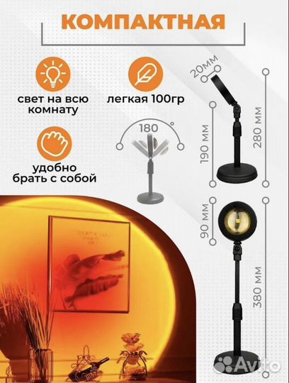 Лампа закат Sunset lamp