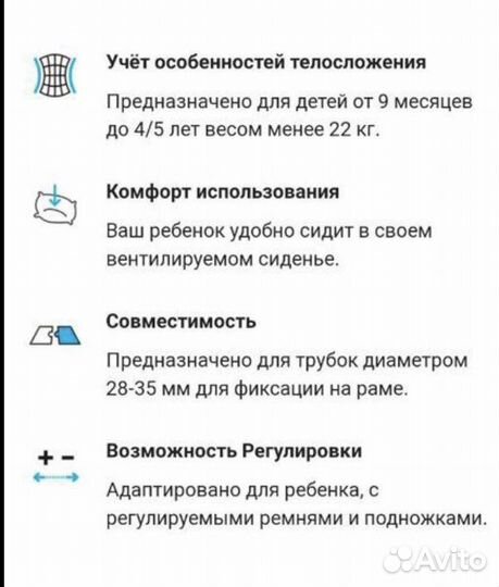 Велокресло декатлон 100 elops