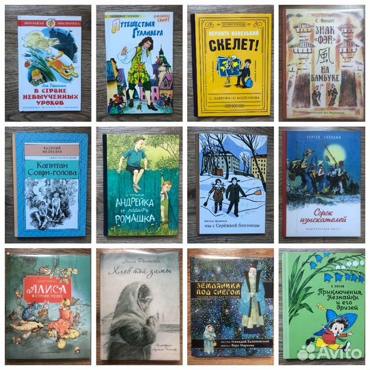 Книги для детей и подростков