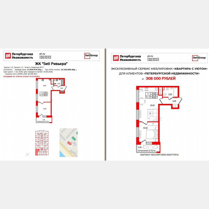 1-к. квартира, 39,1 м², 2/17 эт.