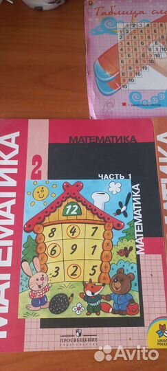 Учебник математики 2кл 1часть,3 кл 2я М.И. Моро