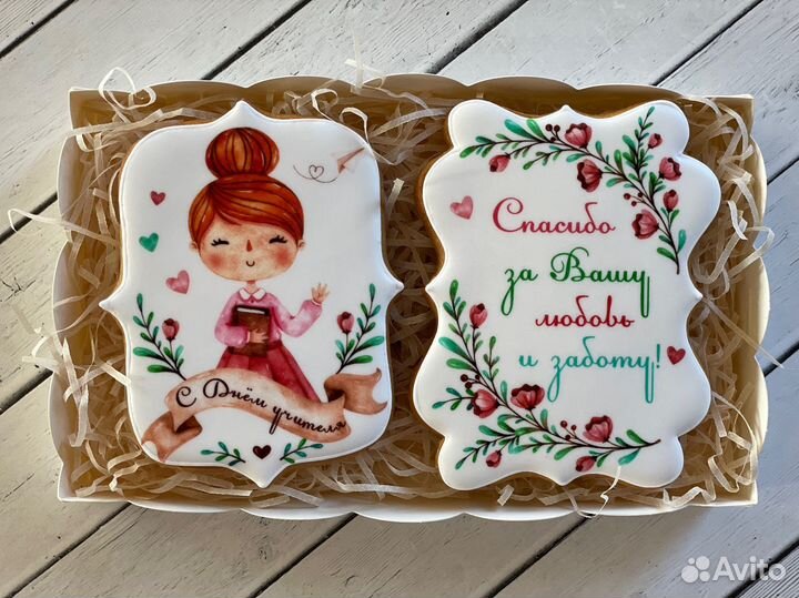 Имбирные пряники к дню учителя