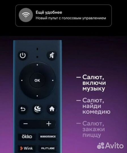 Телевизор SMART tv 32 Sber Wifi