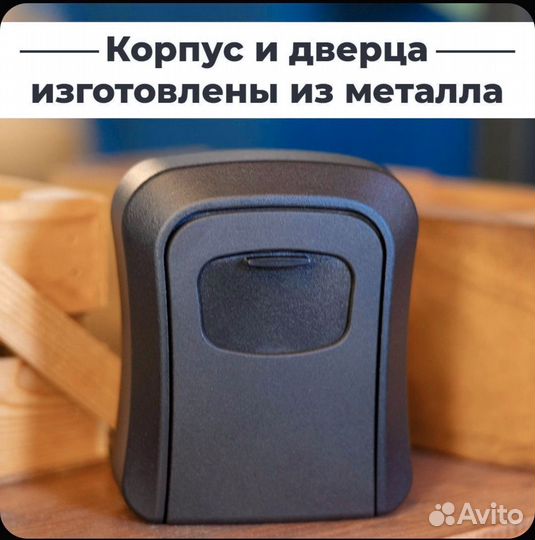 Сейф ключница (100% металл)
