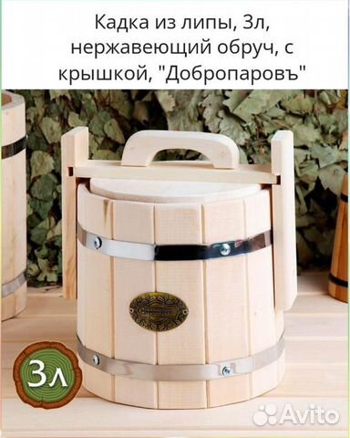 Бочка дубовая тм Добропаровъ 3 л