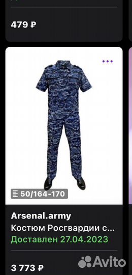 Форма охраны синяя точка