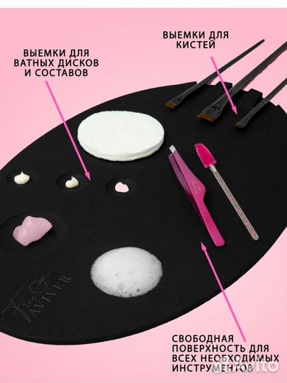 Коврик для бровиста