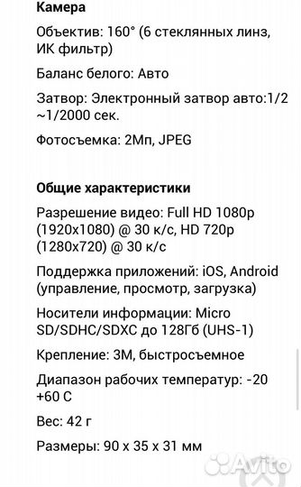 Видеорегистратор ACV GQ900W
