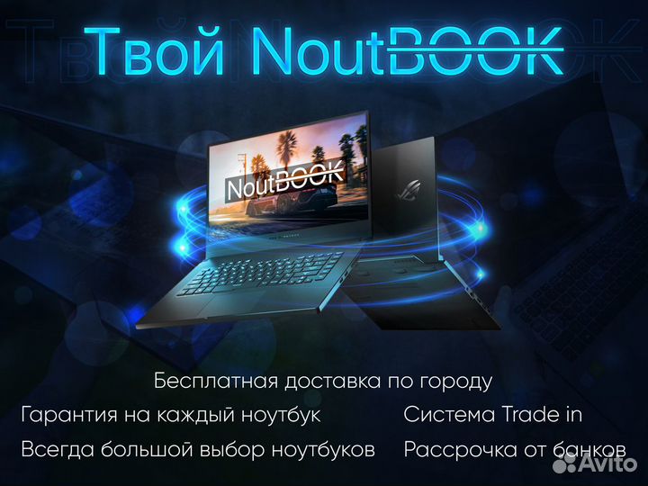 Игровой ноутбук 2021 (GTX 1650, 16гб, Core i5)